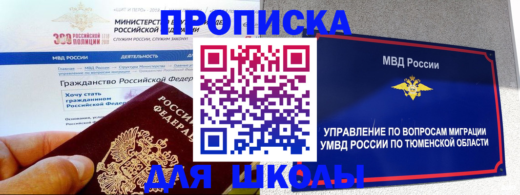 прописка паспорт в Тулуне