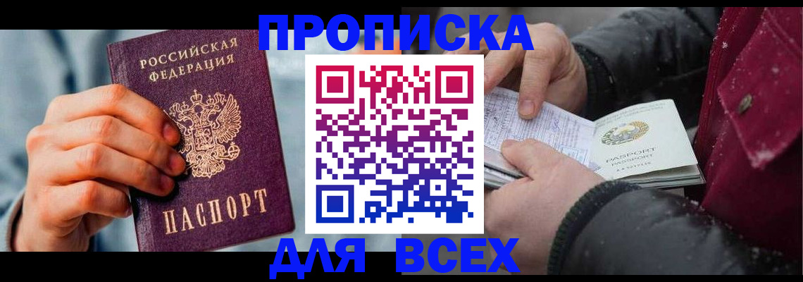 временная регистрация поиск в Тулуне