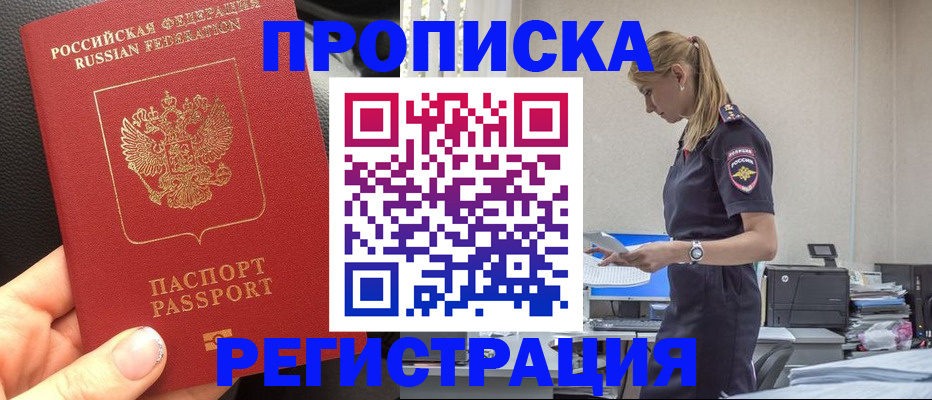 прописка для военкомата в Тулуне