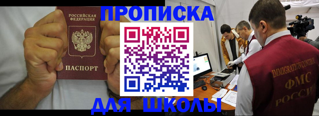 временная регистрация недорого в Тулуне