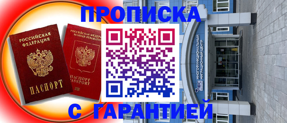 временная регистрация 2025 в Тулуне