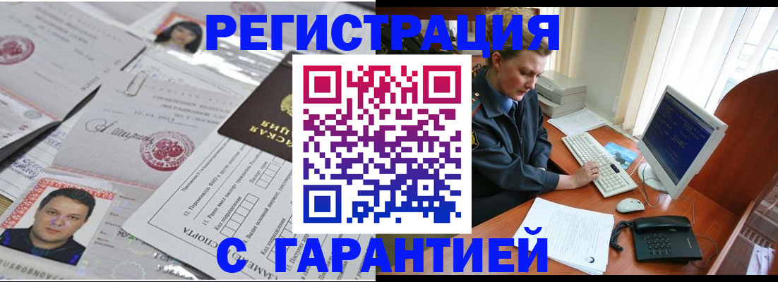 временная регистрация адрес в Тулуне