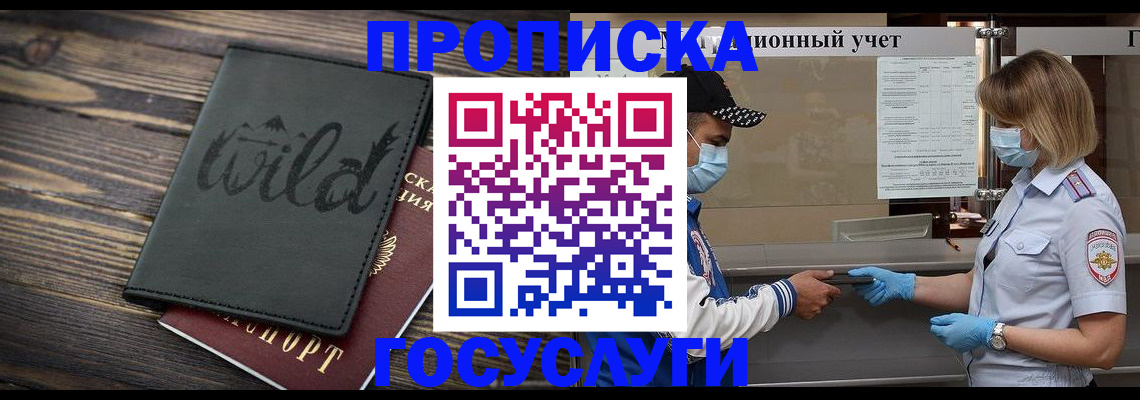 прописка гарантия в Тулуне