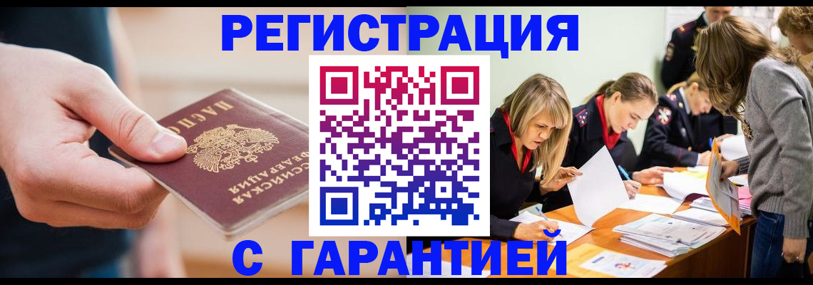 прописка паспорт в Тулуне